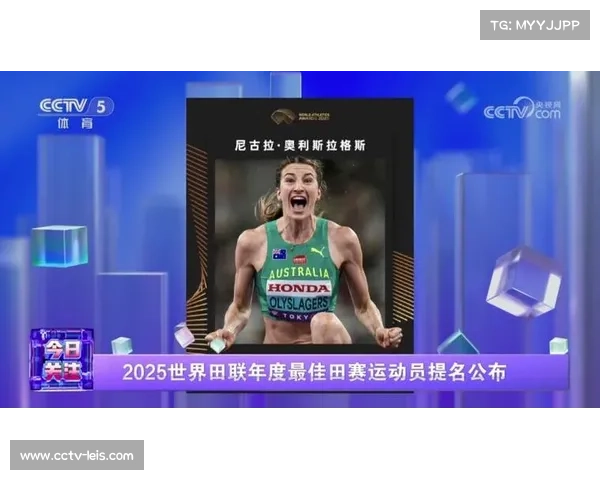 中国田径协会获2025年世界田联年度成员联合会奖